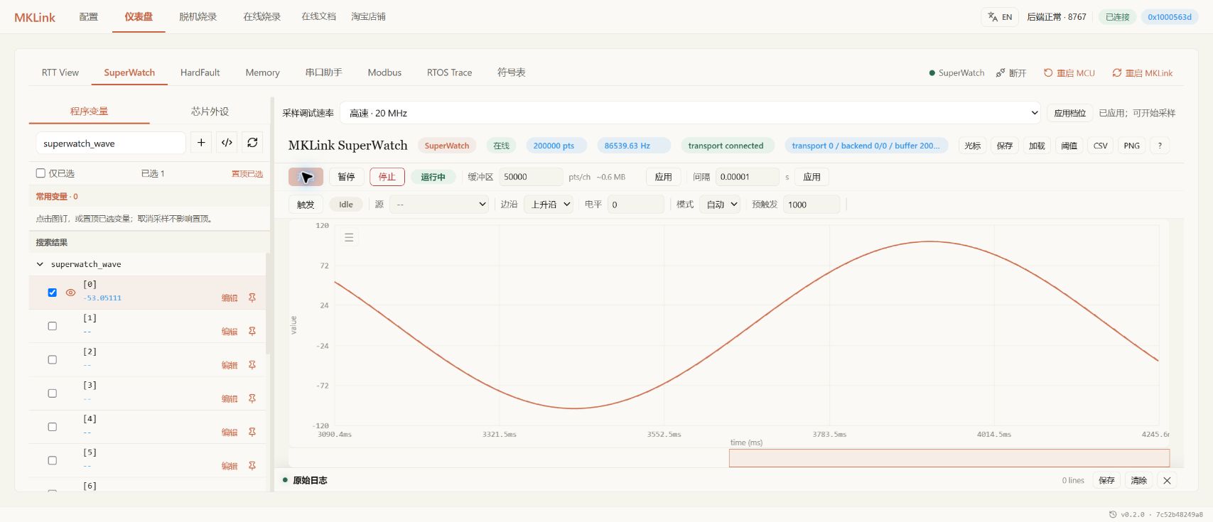 20 MHz 动态单变量实机曲线，截图显示 86539.63 Hz