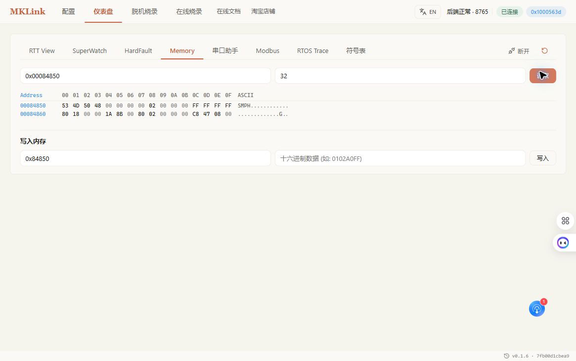 HPM5301 保存在 RAM 中的 Trap 现场