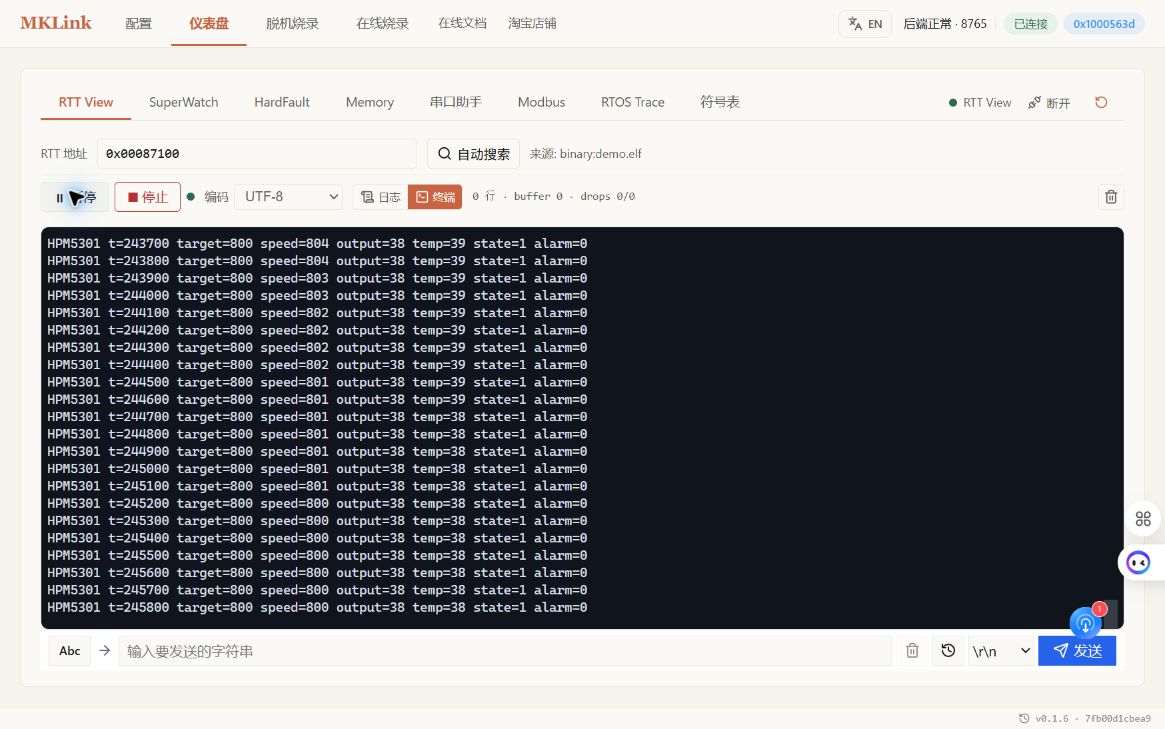HPM5301 RTT 运行日志