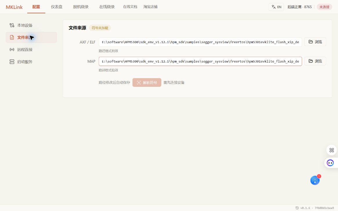 HPM5301 工程文件配置