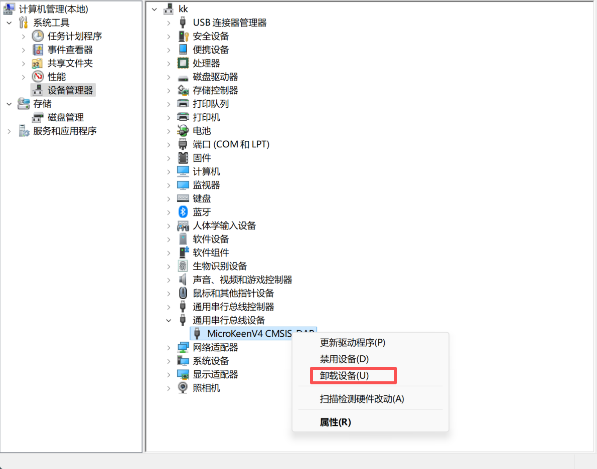 Keil 未找到下载器