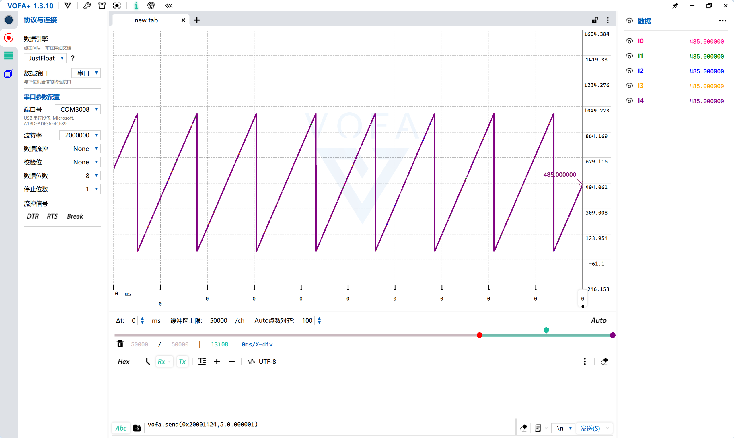VOFA+ 1.3.10 通过 MKLink 显示变量曲线